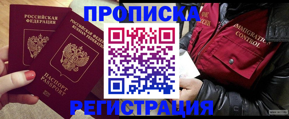 временная регистрация законно в Киржаче