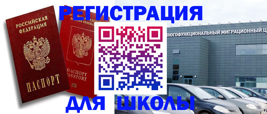 миграционный учет в Киржаче