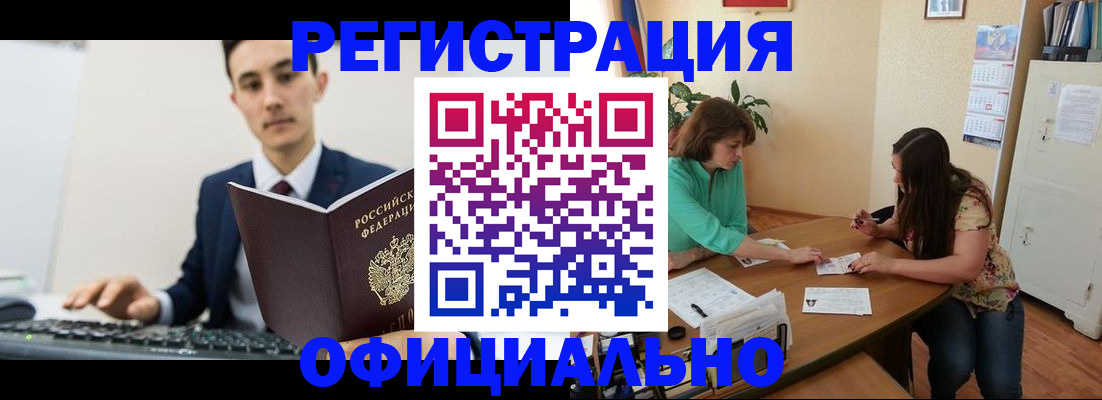 временная регистрация недорого в Киржаче