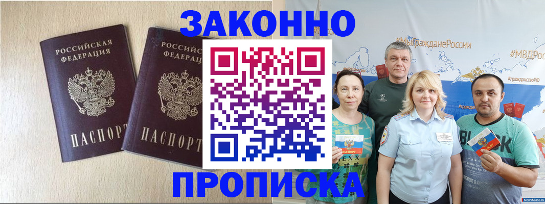 прописка поиск в Киржаче