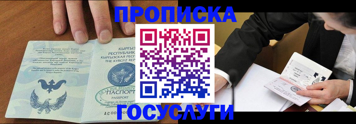 временная регистрация купить в Киржаче
