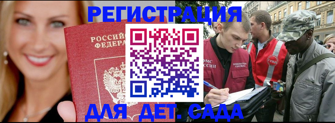 временная регистрация 2025 в Киржаче